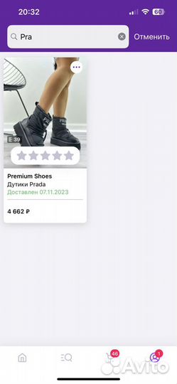 Дутики женские prada