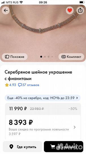 Ювелирный набор,колье,серьги