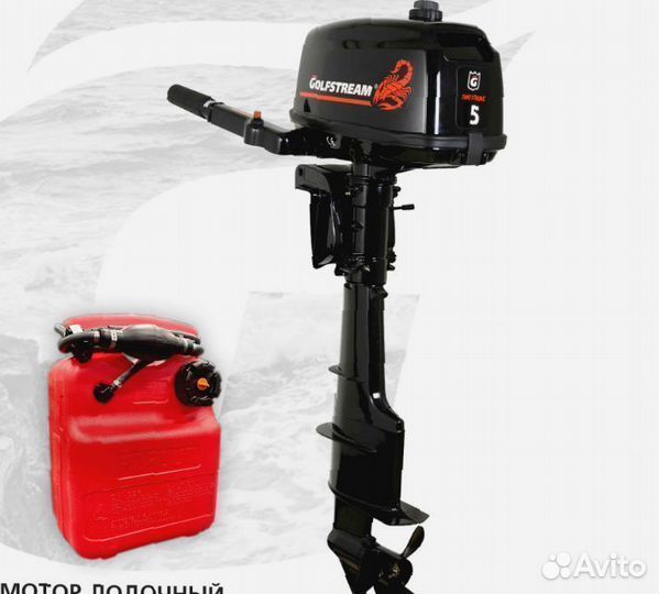 Лодочный мотор golfstream T5nbms