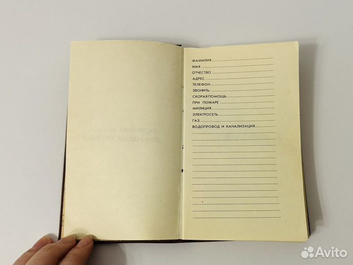 Записная книжка СССР с рецептами винтаж