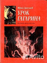 Макаренко, Пикуль, Родари