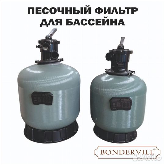 Фильтр для бассейна песочный,шпульной навивки D525