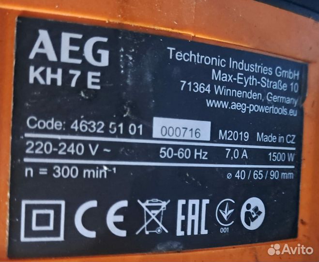 Перфоратор AEG KH 7 E