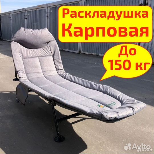 Раскладушка для рыбалки