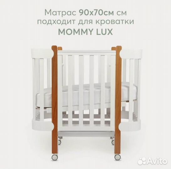 Матрас для кроватки Нарру Baby mommy LUX