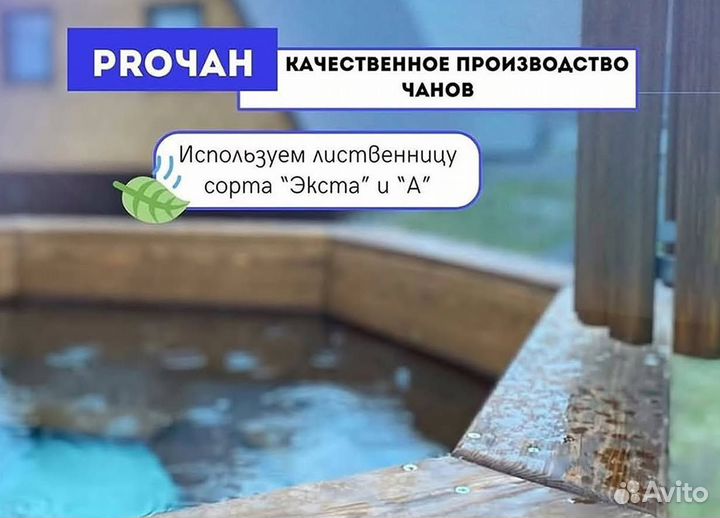 Банный чан 202 см диаметр сметаллической лестницей