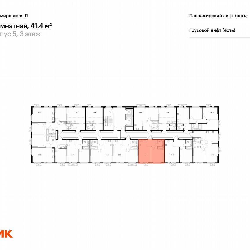 1-к. квартира, 41,4 м², 3/13 эт.