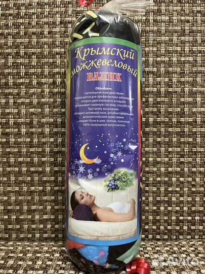 Массажный валик