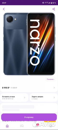 Телефон Realme narzo 50i