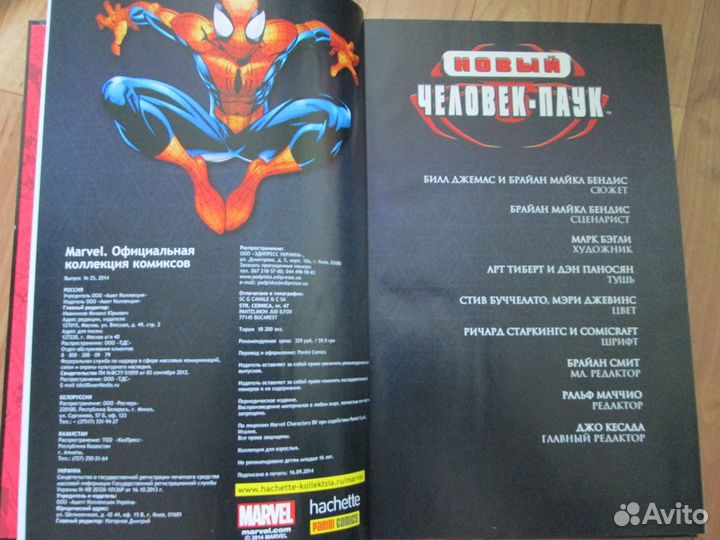 Комиксы marvel Люди икс,человек паук,удивител. тор
