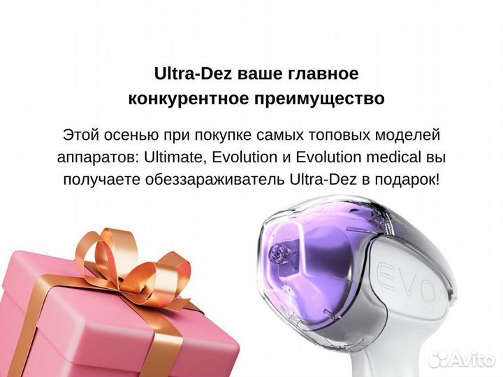Лазер диодный Ultimate LDU-3002