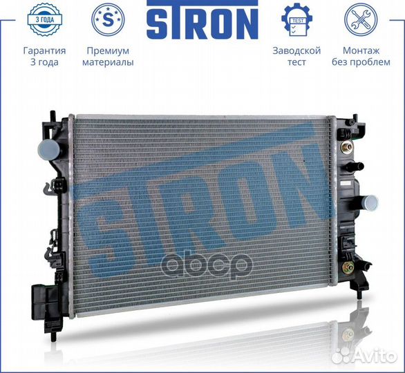 Радиатор двигателя STR0189 stron