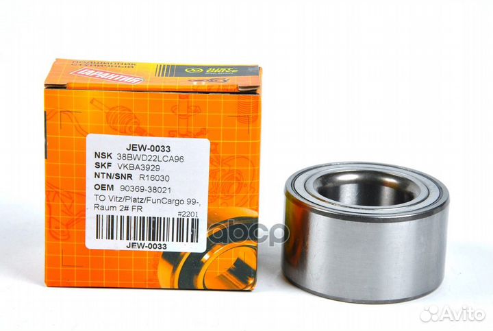 Подшипник, передний GH038042 JEW0033 Just Drive