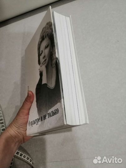 Книга О культуре и не только Елена Ямпольская