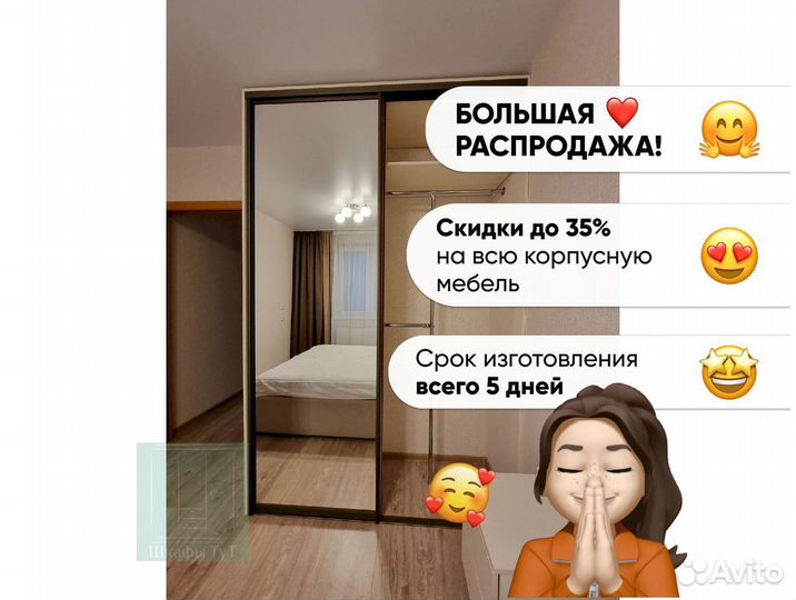 Шкаф новый