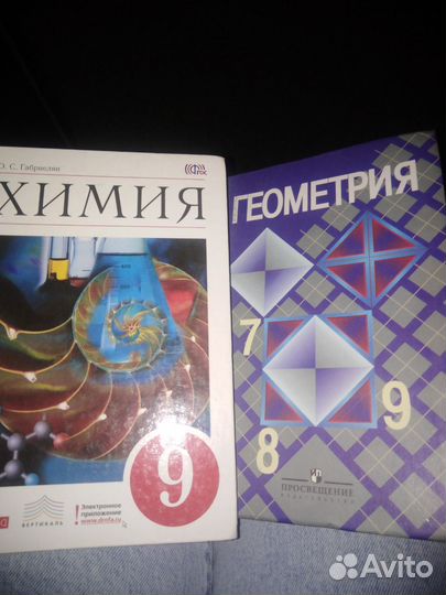Учебники 7 - 9 класс