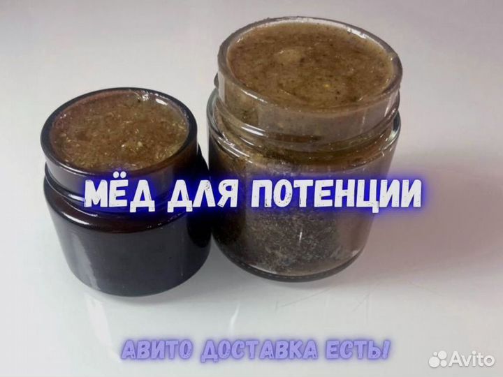 Мед волшебный для него