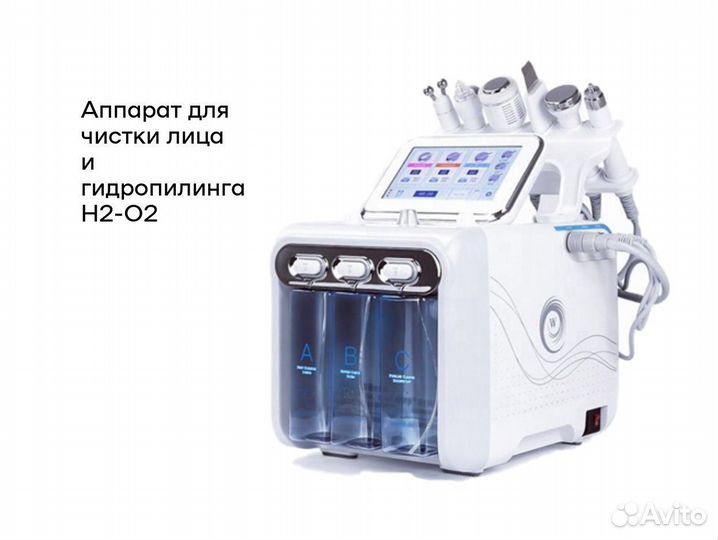 Аппарат для чистки лица и гидропилинга H2-O2