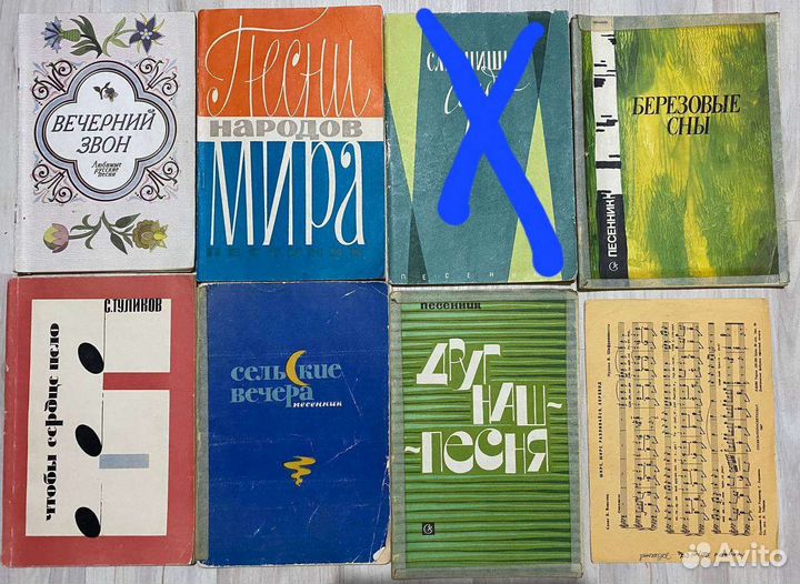 Коллекция песенников времен СССР