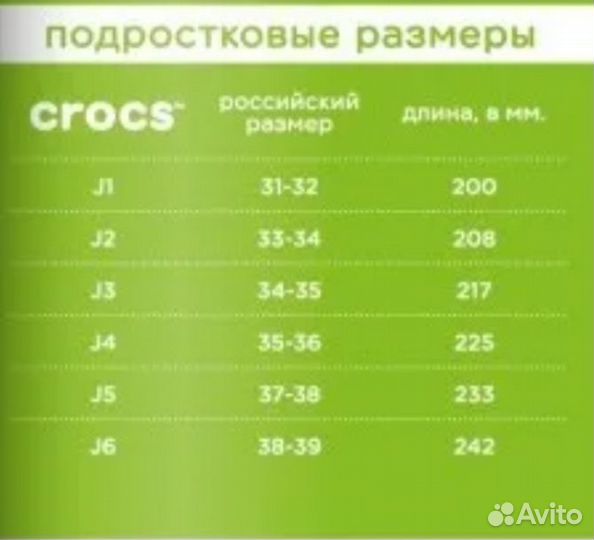 Crocs сандалии J4 (34-35р)