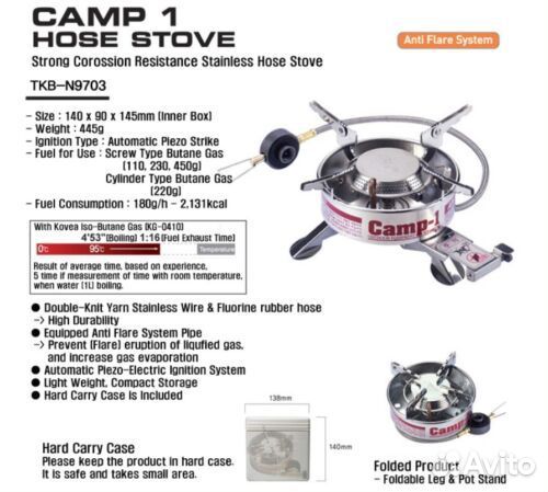 Горелка Kovea Hose Stove Camp-1 TKB-N9703