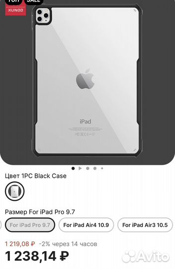 Чехол для iPad Pro 9.7