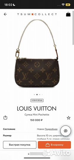 Сумка louis vuitton Mini Pochette Accessoires