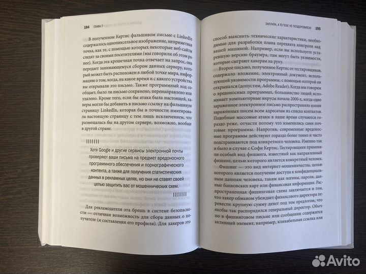 Книга Искусство быть невидимым Кевин Митник