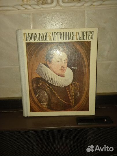 Книги по искусству и живописи.Львов.1975г