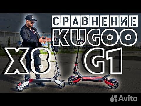 Электросамокат Kugoo G1 объявление продам