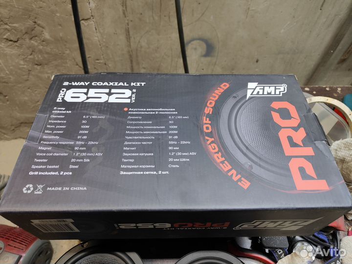 Динамики 16.5 AMP pro 652