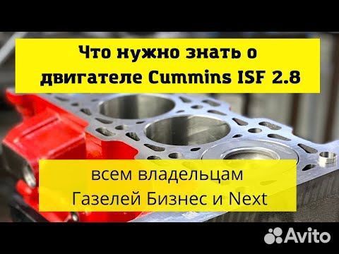 Вкладыши Камминз 2.8 комплект шатунные + коренные