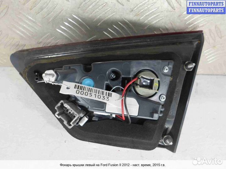 Фонарь внутренний лево Ford Mondeo V, 2015 1.5 Бензин