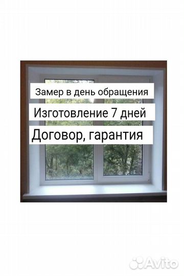 Пластиковое окно на кухню