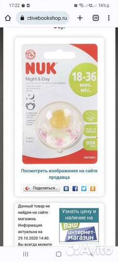 Соски пустышки