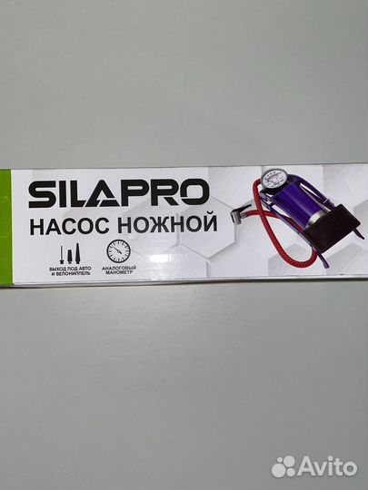 Насос ножной