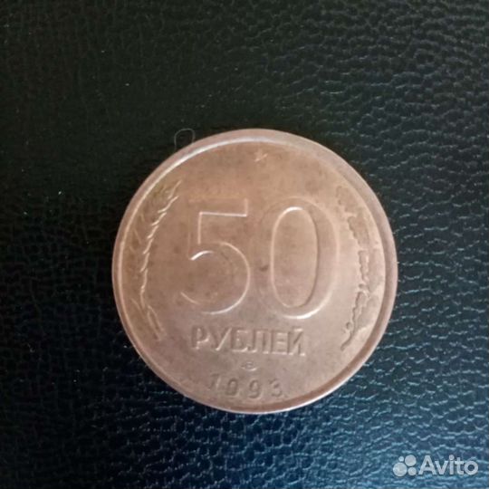 Монета 1993год.не магнит
