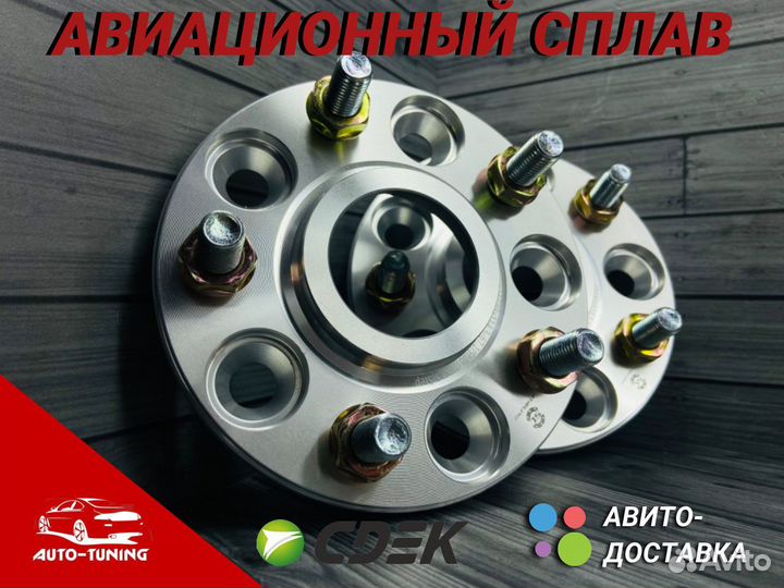 Колесные проставки Kia Optima Оптима