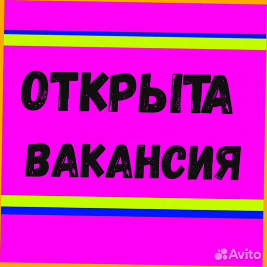 Сборщики заказов Еденедельная оплата /Спецодежда б