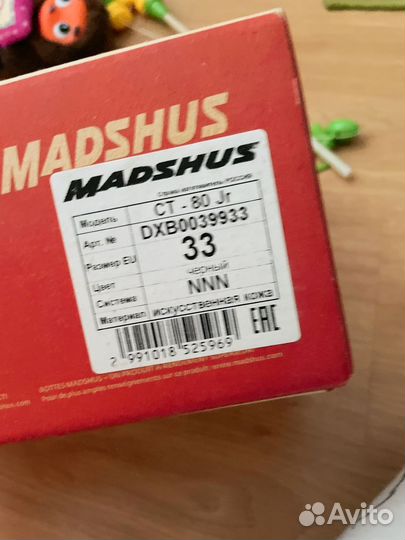 Лыжные ботинки madshus 33