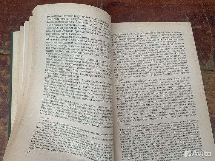 Исследование Загоскина в Америке 1844 год