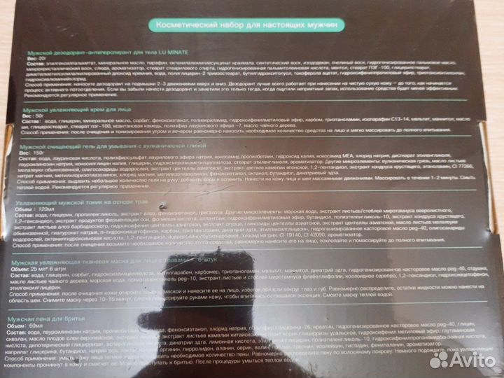 Подарочный набор мужской уход для лица Lu-minate