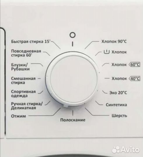 Стиральная машина