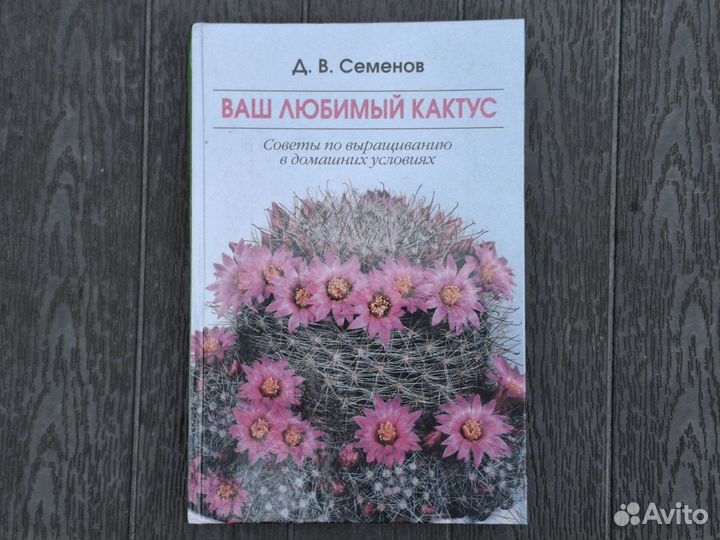 Книги о цветах, саде, огороде ландшафтном дизайне