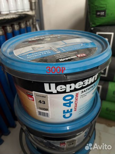 Затирка ceresit