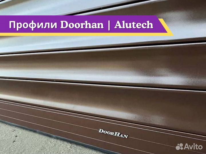 Рольставни на ворота алютех с установкой