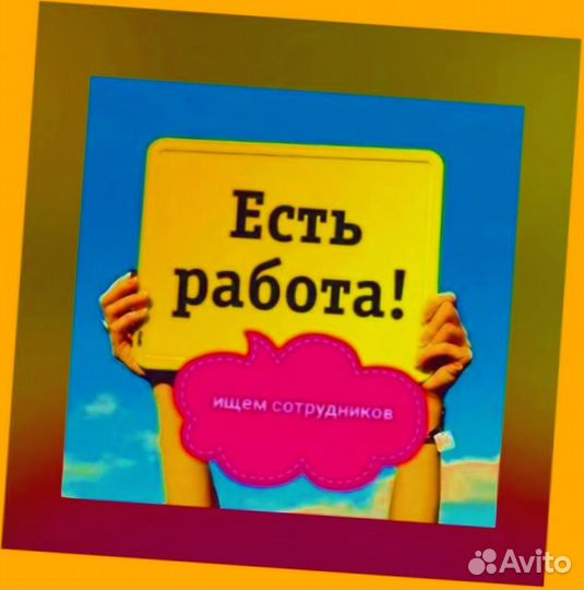 Сотрудник склада Хорошие условия Без опыта М/Ж