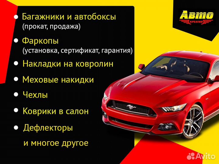Фаркоп Vaz LADA и установка