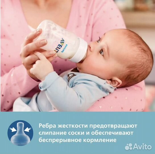 Бутылочка avent