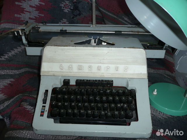 Печатная машинка 